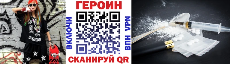 Героин белый Колпашево