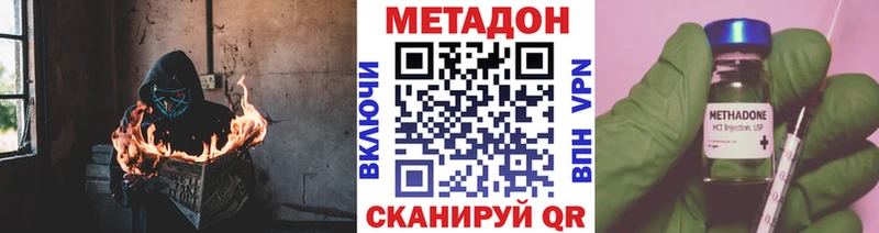 МЕТАДОН кристалл  blacksprut ТОР  Колпашево  что такое наркотик 